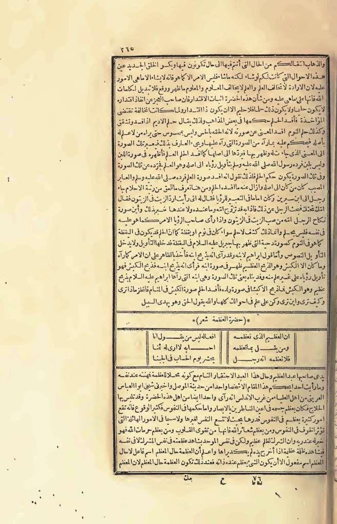 futmak.com - Page 265 - from part Four of the first Boulaq edition